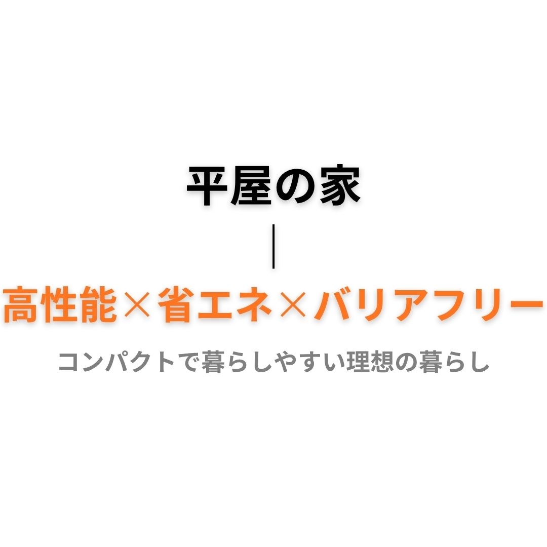 WEB用住まいの見直しのコピー.jpg